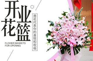四川成都新都区石板滩镇花篮配送