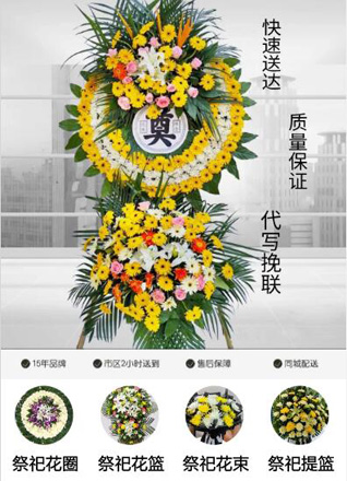 四川成都新都区石板滩镇花圈代送
